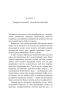 Сучка. Революційне дослідження про секс, еволюцію і самиць – Люсі Кук (Укр) BookChef (9786175483060) (558083)