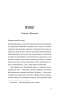 Обери мене. Кейт Стейман-Лондон (Укр) ВСЛ (9789666799817) (508483)