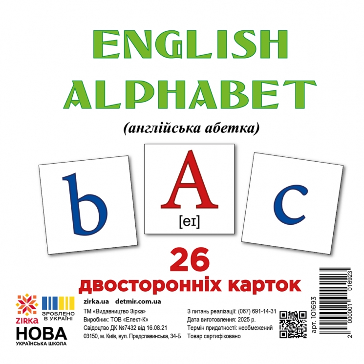 Картки міні Англійська абетка (110х110 мм) Зірка 101693 (2000001016923) (289183)