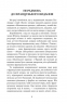 Маленький принц. Антуан де Сент-Екзюпері (Укр) Богдан (9789661041072) (509183)