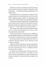 Чим воюватимуть у Третій світовій? Нова українська зброя – Романюк Р. (Укр) Лабораторія (9786178401931) (549383)