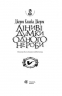 Ліниві думки одного нероби. Ліниві думки одного нероби. Дженні Рен (Укр) Богдан (9789661060769) (509483)