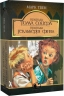 Пригоди Тома Сойєра. Пригоди Гекльберрі Фінна. Марк Твен (Укр) Богдан (9789666924714) (509583)