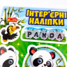 Інтер'єрні наліпки Панди (Укр) Ranok-Creative 15181008У (4823076146306) (349883)