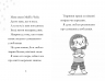 Дивовижна Мейбл і кролячий погром. Рут Квейл (Укр) Артбукс (9789661545976) (500984)