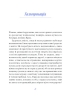 Василь Королів-Старий. Вибране. Рядки з тіні (Укр) Ще одну сторінку (9786175222485) (511184)
