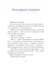 Василь Королів-Старий. Вибране. Рядки з тіні (Укр) Ще одну сторінку (9786175222485) (511184)
