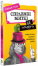 Справжні митці не голодують найсучасніші стратегії досягнення успіху. Джефф Ґоїнс (Укр) Vivat (9789669820044) (431684)
