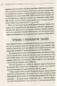 Справжні митці не голодують найсучасніші стратегії досягнення успіху. Джефф Ґоїнс (Укр) Vivat (9789669820044) (431684)