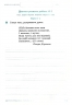 Українська мова та читання 2 клас. Діагностичні роботи. Ротфорт. НУШ (Укр) Ранок Н530324У (9786170969446) (472084)