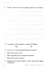 Українська мова та читання 2 клас. Діагностичні роботи. Ротфорт. НУШ (Укр) Ранок Н530324У (9786170969446) (472084)