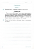 Українська мова та читання 2 клас. Діагностичні роботи. Ротфорт. НУШ (Укр) Ранок Н530324У (9786170969446) (472084)