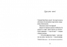 Джуді Муді й талісман невдачі. Книга 11 – Меґан МакДоналд (Укр) ВСЛ (9786176796053) (542184)