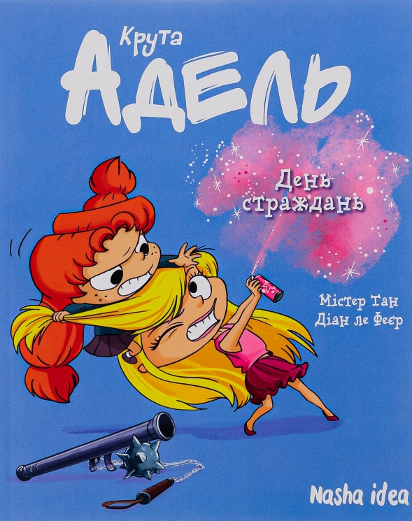 Крута Адель. Том 9 День страждань – Містер Тан (Антуан Доле), Діан ле Феєр (Укр) Nasha idea (9786178109479) (542384)