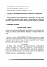 НУШ Українська мова та читання 4 клас Висловлюємо думки і почуття Зошит з розвитку зв’язного мовлення (Укр) Богдан (9789661065115) (462784)
