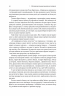 Розгадка геніальності. Як працює інженерія ідей. Рон Фрідман (Укр) Лабораторія (9786177965748) (492884)