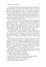 Розгадка геніальності. Як працює інженерія ідей. Рон Фрідман (Укр) Лабораторія (9786177965748) (492884)