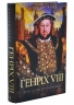 Генріх VIII. Між серцем і короною. Троянда Тюдорів. Книга 2 – Елісон Вейр (Укр) КСД (9786171517370) (562984)