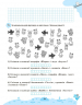 2+2. Весела лічба. Навчальний посібник 2 клас (Укр) Генеза 102506 (9789661108614) (304284)