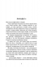 Напівкровка. Ковенант. Книга 1 – Дженніфер Л. Арментраут (Укр) BookChef (9786175484814) (564884)