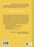 П’ять кроків до перезапуску. Як навчити мозок і тіло долати стрес – Адіті Неруркар (Укр) Vivat (9786171709584) (565084)
