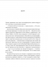 П’ять кроків до перезапуску. Як навчити мозок і тіло долати стрес – Адіті Неруркар (Укр) Vivat (9786171709584) (565084)
