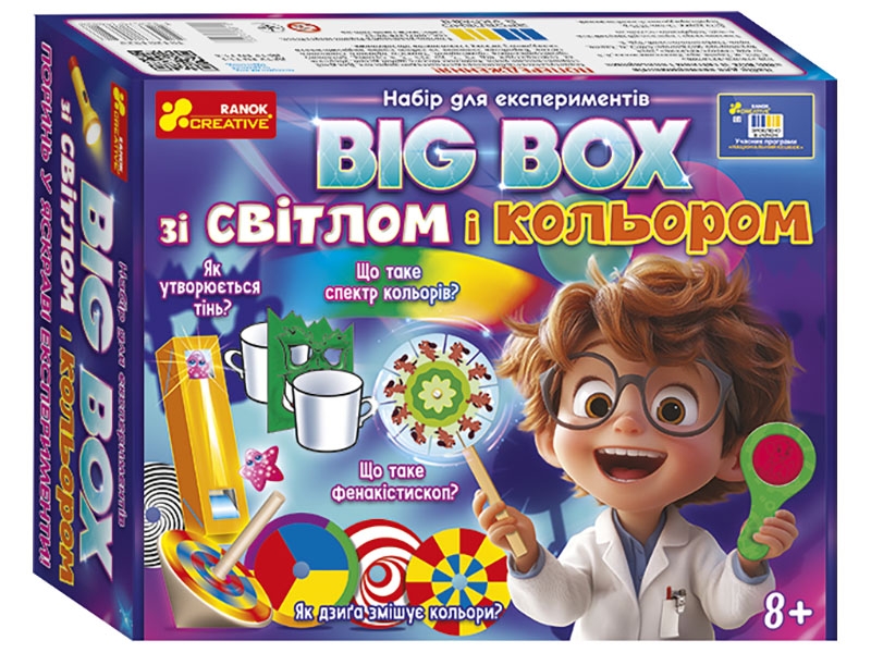 BIG BOX зі світлом і кольором. Набір для експериментів | Купити в