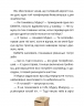 Аерокоти.Мурко Мняуск і операція «Великий вибух». Ілюха Ю. (Укр) Чорні вівці (9786176143758) (505584)
