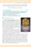 НУШ Українська та зарубіжна література 6 клас. Підручник. Частина 1 (з 2-х частин) – Яценко Т., Пахаренко В., Слижук О., Тригуб І. (Укр) Освіта (9789669833938) (555684)