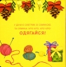 Светрики. Лущевська О. (Укр) Чорні вівці (9786176144427) (505784)