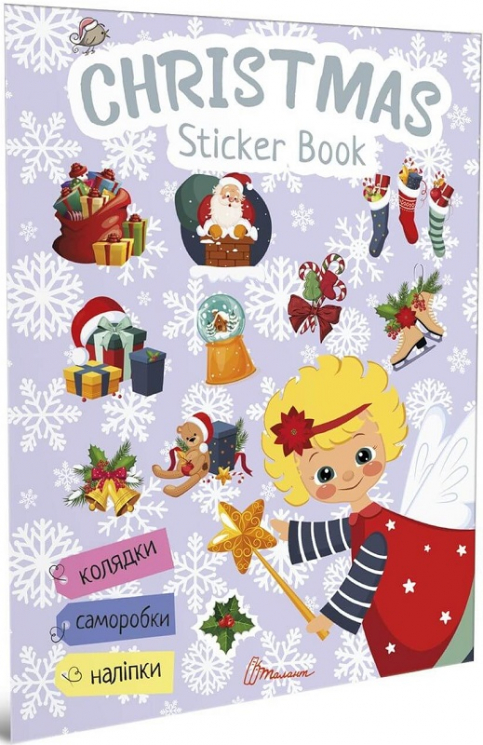 Christmas sticker book. Пісні про Святого Миколая (Укр) Талант (9789669359407) (445884)