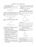Геометрія 11 клас Зошит для самостійних та тематичних контрольних робіт (Укр) Генеза 102969 (9789661110006) (456084)