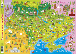 Плакат дитяча карта України А1 Зірка 92804 (9785953918473) (286384)