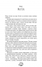 Спадок поколінь. Залізна корона. Книга 1 – Мироненко О. (Укр) BookChef (9786175483527) (547184)