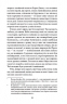 Час мечів. Книга 1 – Метью Гарфі