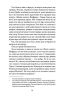 Час мечів. Книга 1 – Метью Гарфі