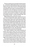 Час мечів. Книга 1 – Метью Гарфі