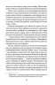 Час мечів. Книга 1 – Метью Гарфі