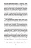 Час мечів. Книга 1 – Метью Гарфі