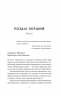 Відлуння старих книжок – Барбара Девіс (Укр) Vivat (9786171709218) (567284)