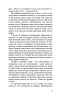 Дівчина у кризі. Детективний роман про Еріку Фостер – Роберт Бриндза (Укр) BookChef (9786175483930) (558084)