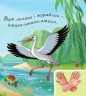 У лісі біля річки. Рожнів В. (Укр) Богдан (9789661050142) (509284)