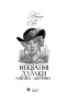 Неквапні думки лінивої дівчини. Ліниві думки одного нероби. Дженні Рен (Укр) Богдан (9789661061575) (509484)