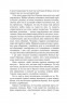 Неквапні думки лінивої дівчини. Ліниві думки одного нероби. Дженні Рен (Укр) Богдан (9789661061575) (509484)