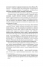 Неквапні думки лінивої дівчини. Ліниві думки одного нероби. Дженні Рен (Укр) Богдан (9789661061575) (509484)