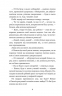Пригоди тричі славного розбійника Пинті. Гаврош О. (Укр) Богдан (9789661045315) (509584)