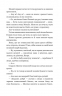 Пригоди тричі славного розбійника Пинті. Гаврош О. (Укр) Богдан (9789661045315) (509584)