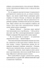 Пригоди тричі славного розбійника Пинті. Гаврош О. (Укр) Богдан (9789661045315) (509584)