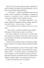 Пригоди тричі славного розбійника Пинті. Гаврош О. (Укр) Богдан (9789661045315) (509584)
