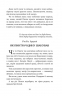 Пригоди тричі славного розбійника Пинті. Гаврош О. (Укр) Богдан (9789661045315) (509584)